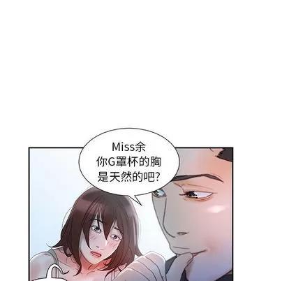 女职员们 女职员们 | 第16章 第76页
