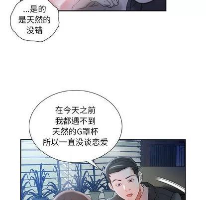 女职员们 女职员们 | 第16章 第77页