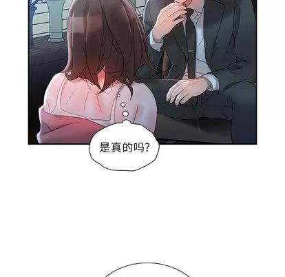女职员们 女职员们 | 第16章 第78页