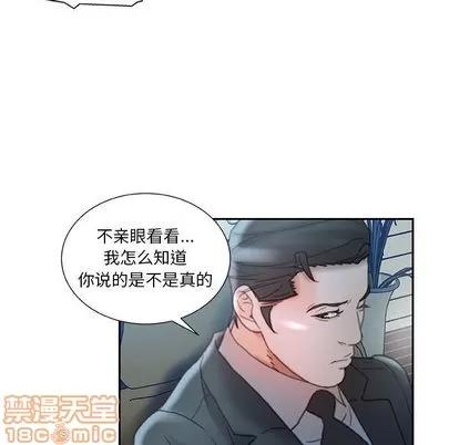 女职员们 女职员们 | 第16章 第80页
