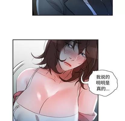 女职员们 女职员们 | 第16章 第81页