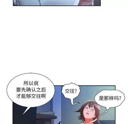 女职员们 女职员们 | 第16章 第82页