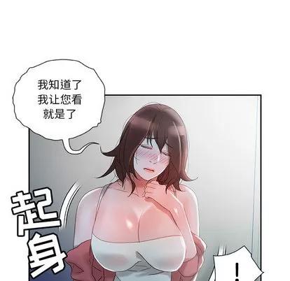 女职员们 女职员们 | 第16章 第86页