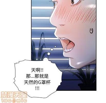 女职员们 女职员们 | 第16章 第90页