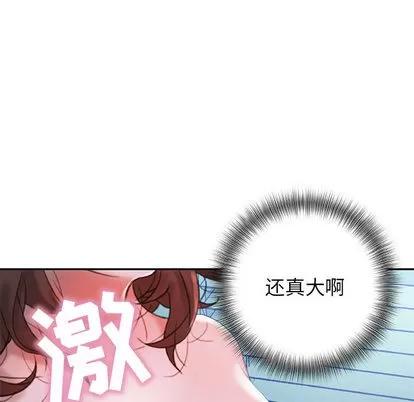 女职员们 女职员们 | 第16章 第91页