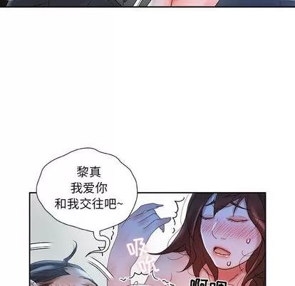 女职员们 女职员们 | 第16章 第96页