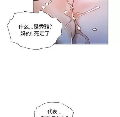 女职员们 女职员们 | 第16章 第101页