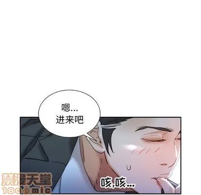 女职员们 女职员们 | 第16章 第105页