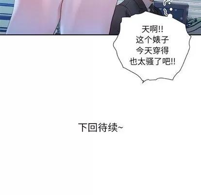 女职员们 女职员们 | 第16章 第108页
