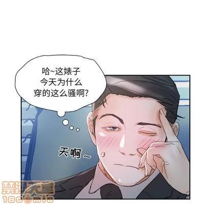 女职员们 女职员们 | 第17章 第10页