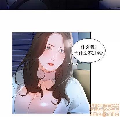 女职员们 女职员们 | 第17章 第20页