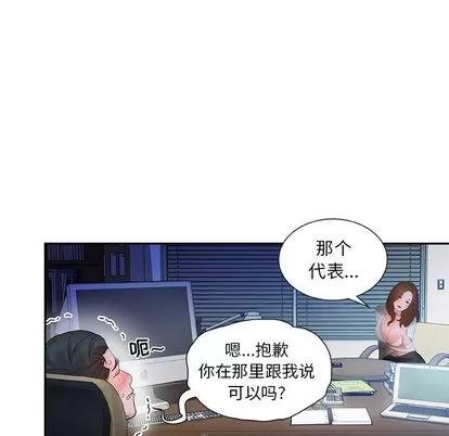 女职员们 女职员们 | 第17章 第21页