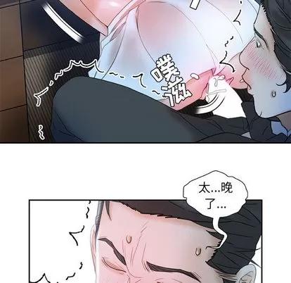 女职员们 女职员们 | 第17章 第28页
