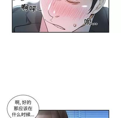 女职员们 女职员们 | 第17章 第29页
