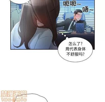 女职员们 女职员们 | 第17章 第30页