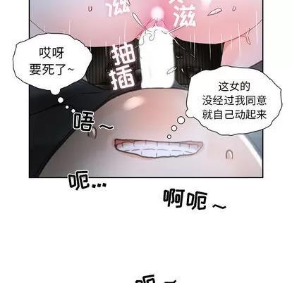 女职员们 女职员们 | 第17章 第33页