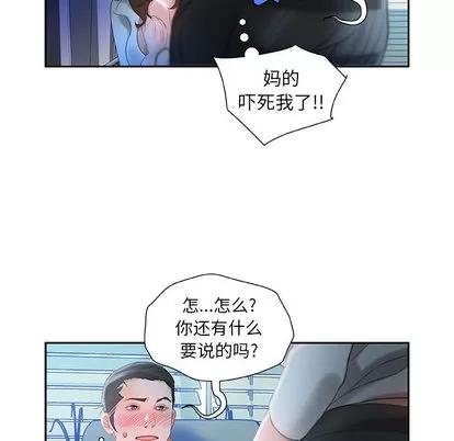 女职员们 女职员们 | 第17章 第37页
