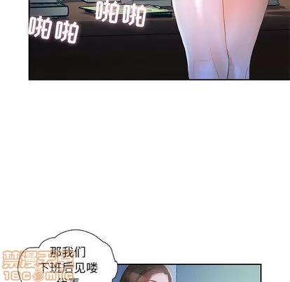 女职员们 女职员们 | 第17章 第40页