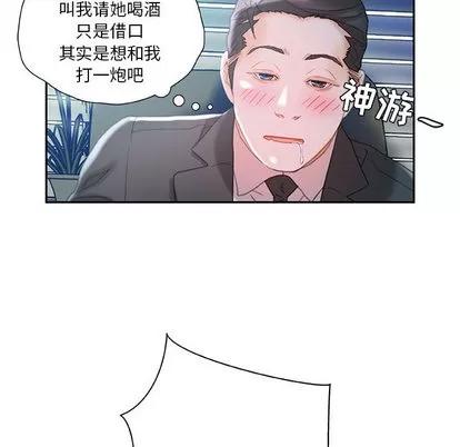 女职员们 女职员们 | 第17章 第44页