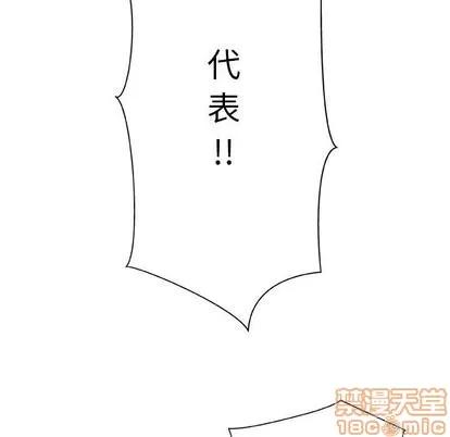 女职员们 女职员们 | 第17章 第45页