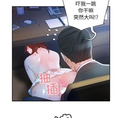 女职员们 女职员们 | 第17章 第46页