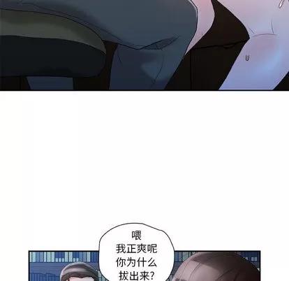 女职员们 女职员们 | 第17章 第48页