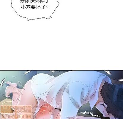 女职员们 女职员们 | 第17章 第65页