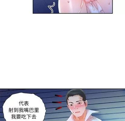 女职员们 女职员们 | 第17章 第71页