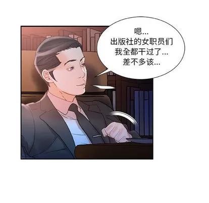 女职员们 女职员们 | 第17章 第83页