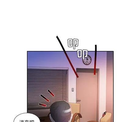女职员们 女职员们 | 第17章 第84页