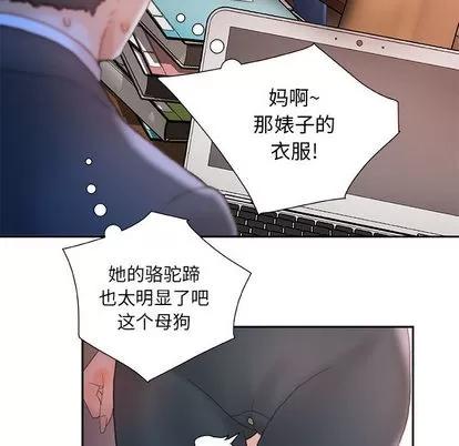 女职员们 女职员们 | 第17章 第87页
