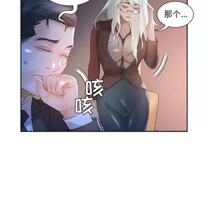女职员们 女职员们 | 第17章 第89页