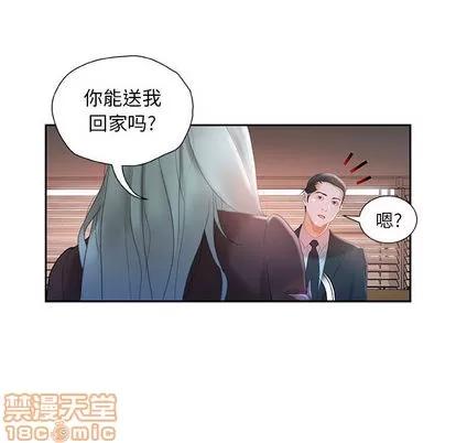 女职员们 女职员们 | 第17章 第90页