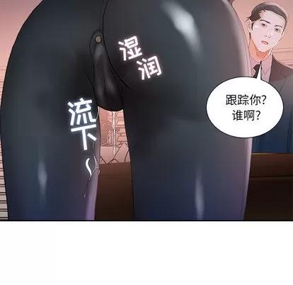女职员们 女职员们 | 第17章 第93页