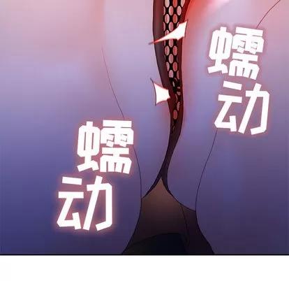 女职员们 女职员们 | 第17章 第97页