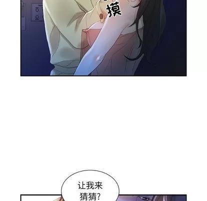 女职员们 女职员们 | 第17章 第99页