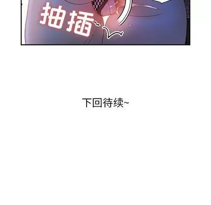 女职员们 女职员们 | 第17章 第102页