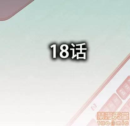 女职员们 女职员们 | 第18章 第5页