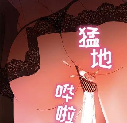 女职员们 女职员们 | 第18章 第8页