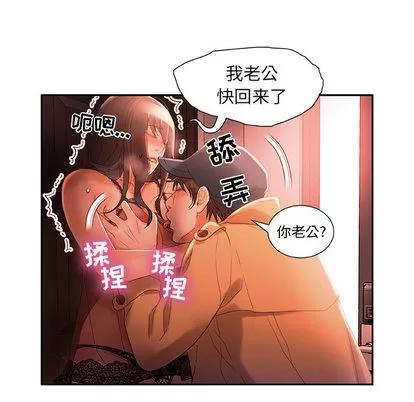 女职员们 女职员们 | 第18章 第11页