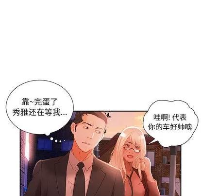 女职员们 女职员们 | 第18章 第18页