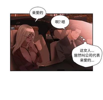 女职员们 女职员们 | 第18章 第21页