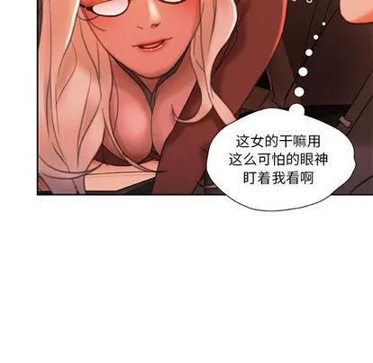 女职员们 女职员们 | 第18章 第23页