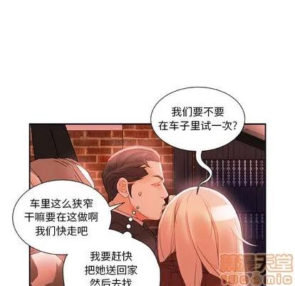 女职员们 女职员们 | 第18章 第25页