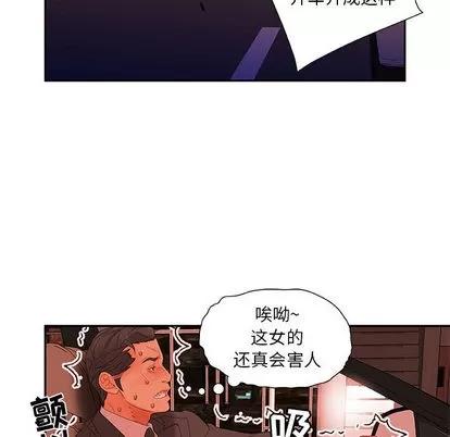 女职员们 女职员们 | 第18章 第36页