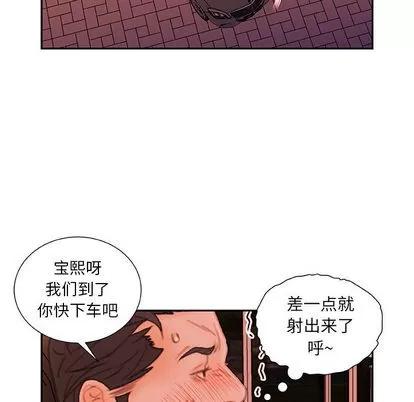女职员们 女职员们 | 第18章 第39页