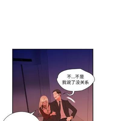 女职员们 女职员们 | 第18章 第42页