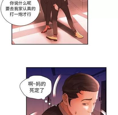 女职员们 女职员们 | 第18章 第43页
