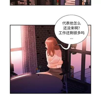 女职员们 女职员们 | 第18章 第46页