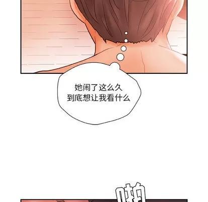 女职员们 女职员们 | 第18章 第51页